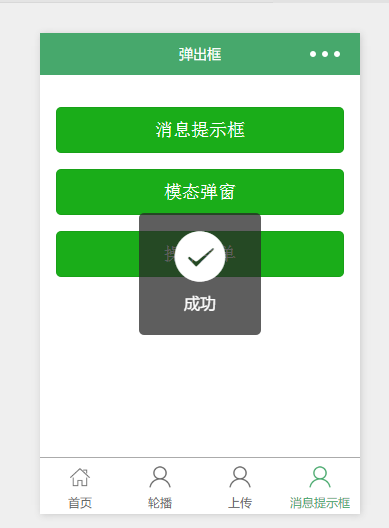 前端开发必备！一步步教你如何使用bootstrap弹窗