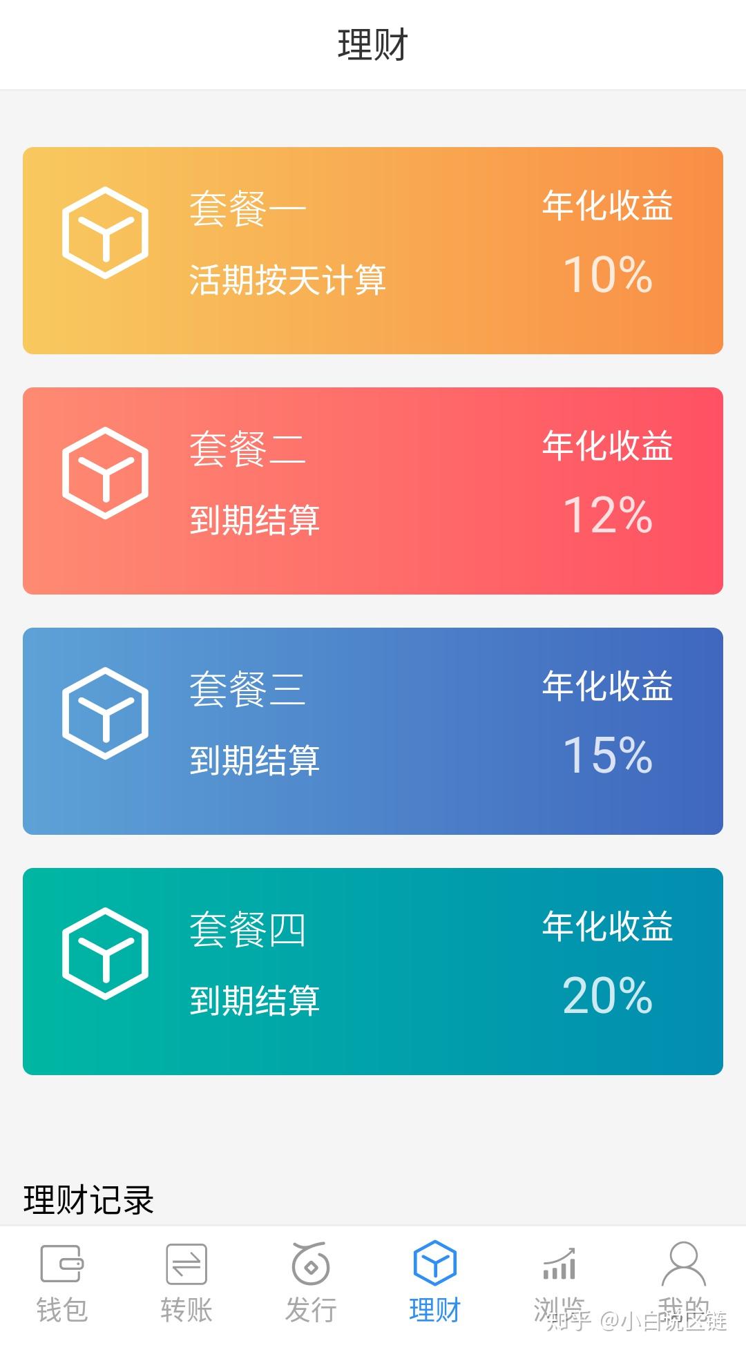 跨链交易支付结算_跨链交易平台_imtoken怎么跨链交易