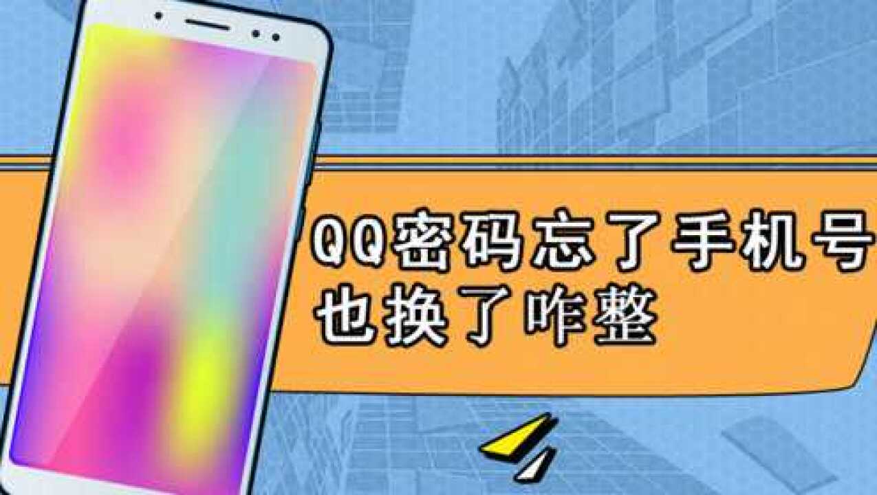 换个手机玩游戏一直输密码-手机游戏密码丢了？别急，教你三招搞定