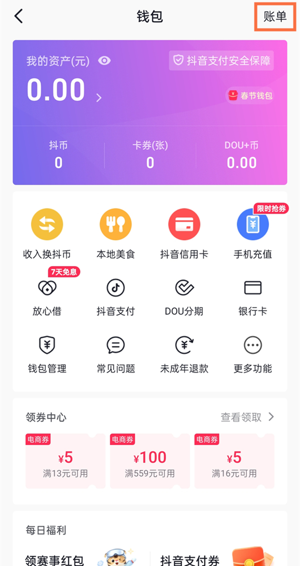 TP钱包用法币购买USDT-TP钱包购买USDT，轻松快捷省手续费