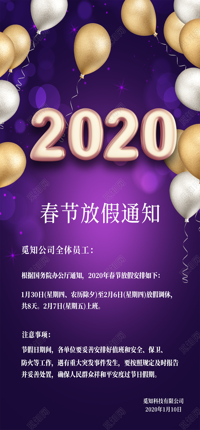 今年春节放假国家怎样安排的_今年春节怎么放假_今年春节放了几天假