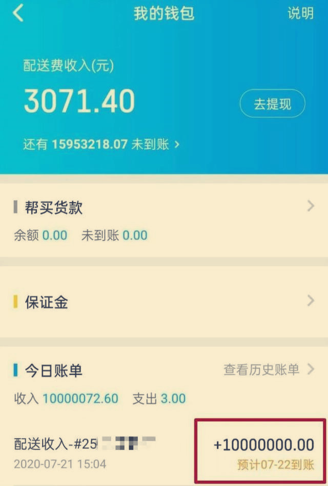 据说钱包里的币会涨_tp钱包突然多了币_为什么钱包里的币数量会变