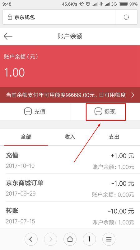 退出办学模式_imtoken钱包下载_imtoken退出了怎么办