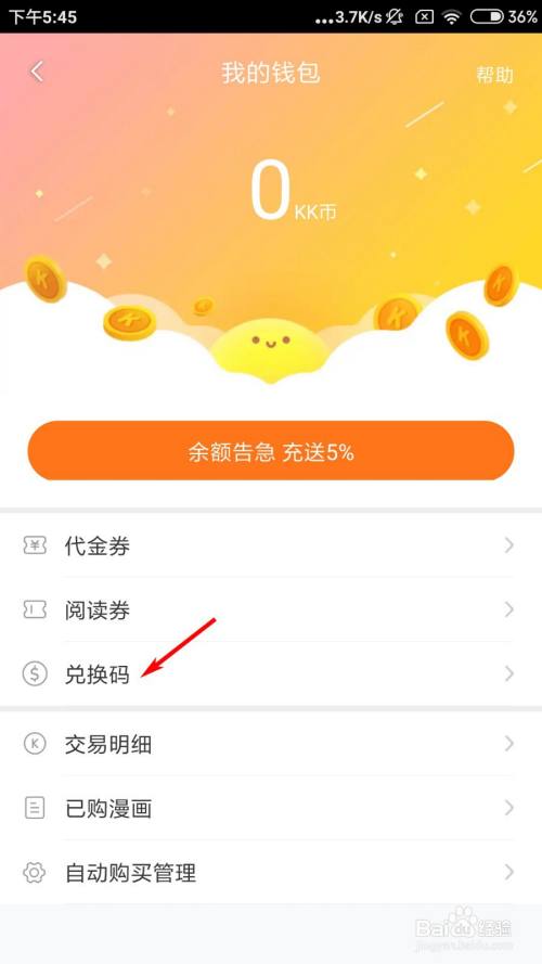 钱包币币兑换待支付_待兑换红包是现金吗_tp钱包兑换待确认