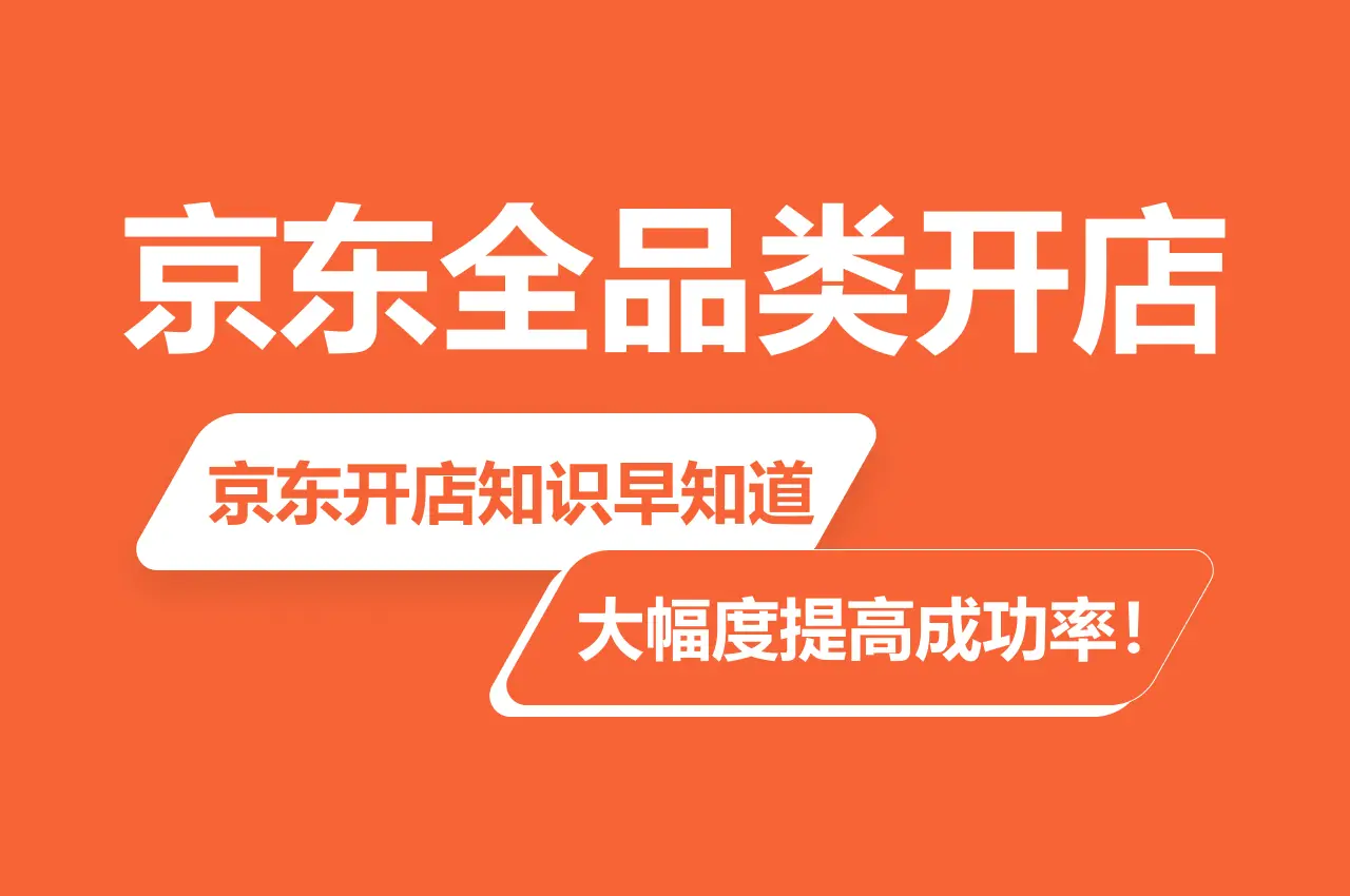 入驻网店新手平台好做吗知乎_适合新手开网店的平台_新手网店入驻哪个平台好