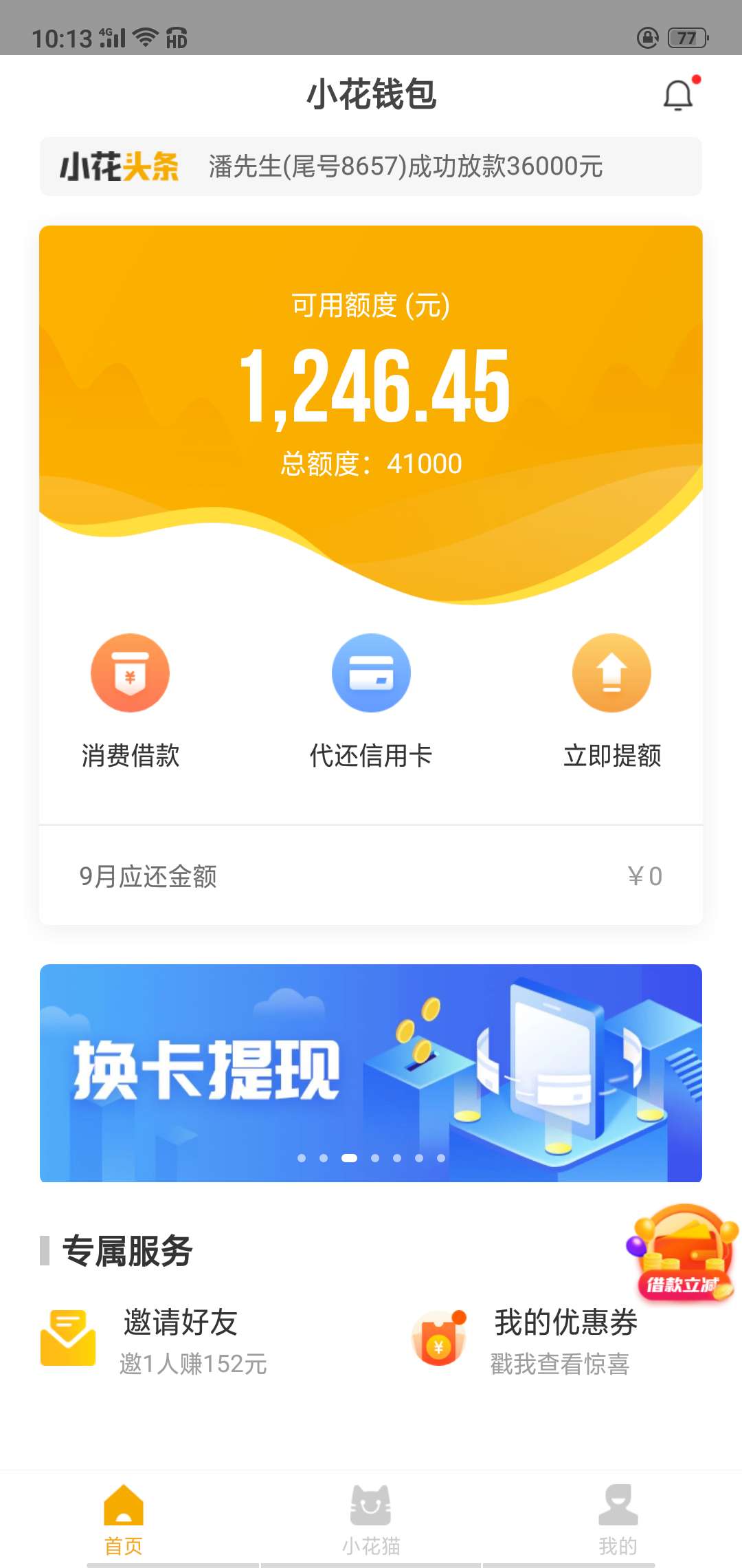 tp钱包提币不到账_钱包提币到交易所有记录吗_钱包提币怎么提