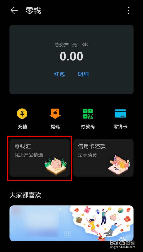 钱包app下载安装安卓版_TP钱包app安卓版下载_钱包app下载最新