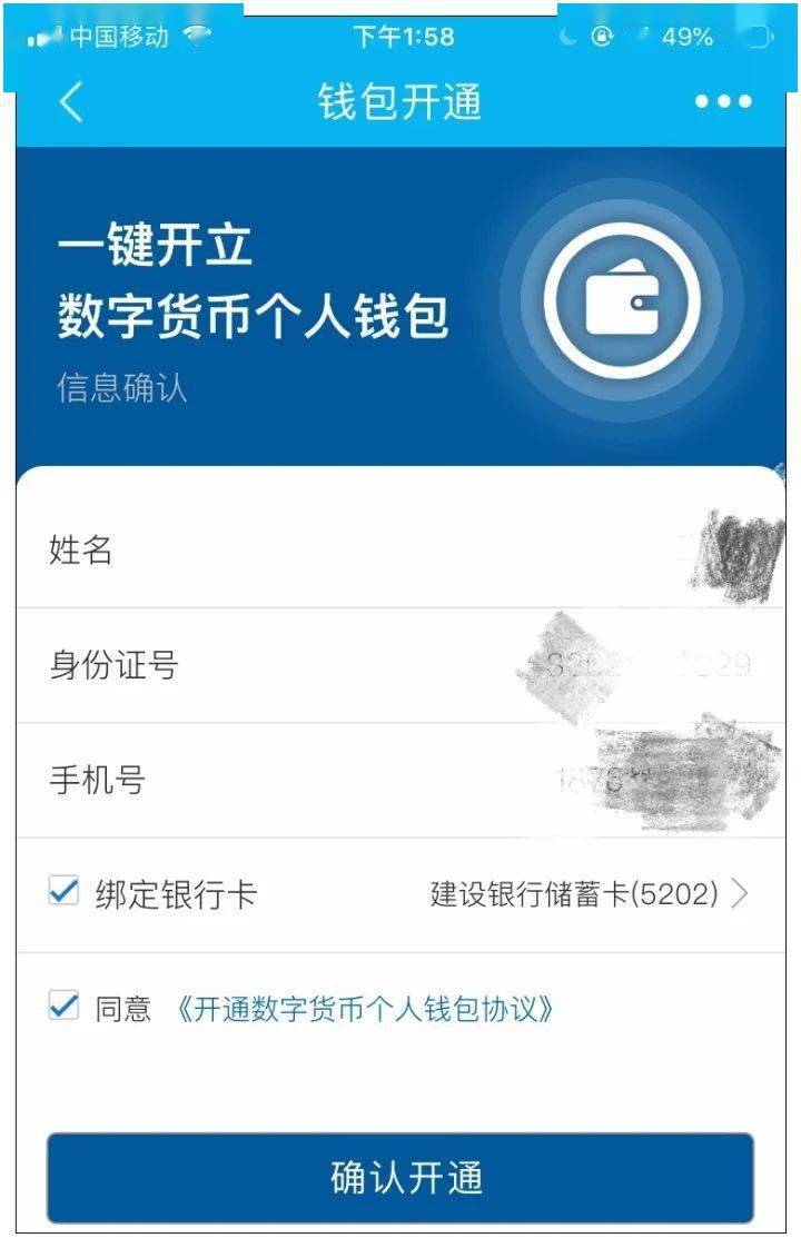 imtoken钱包怎么转币_imtoken钱包如何转币_币转到钱包