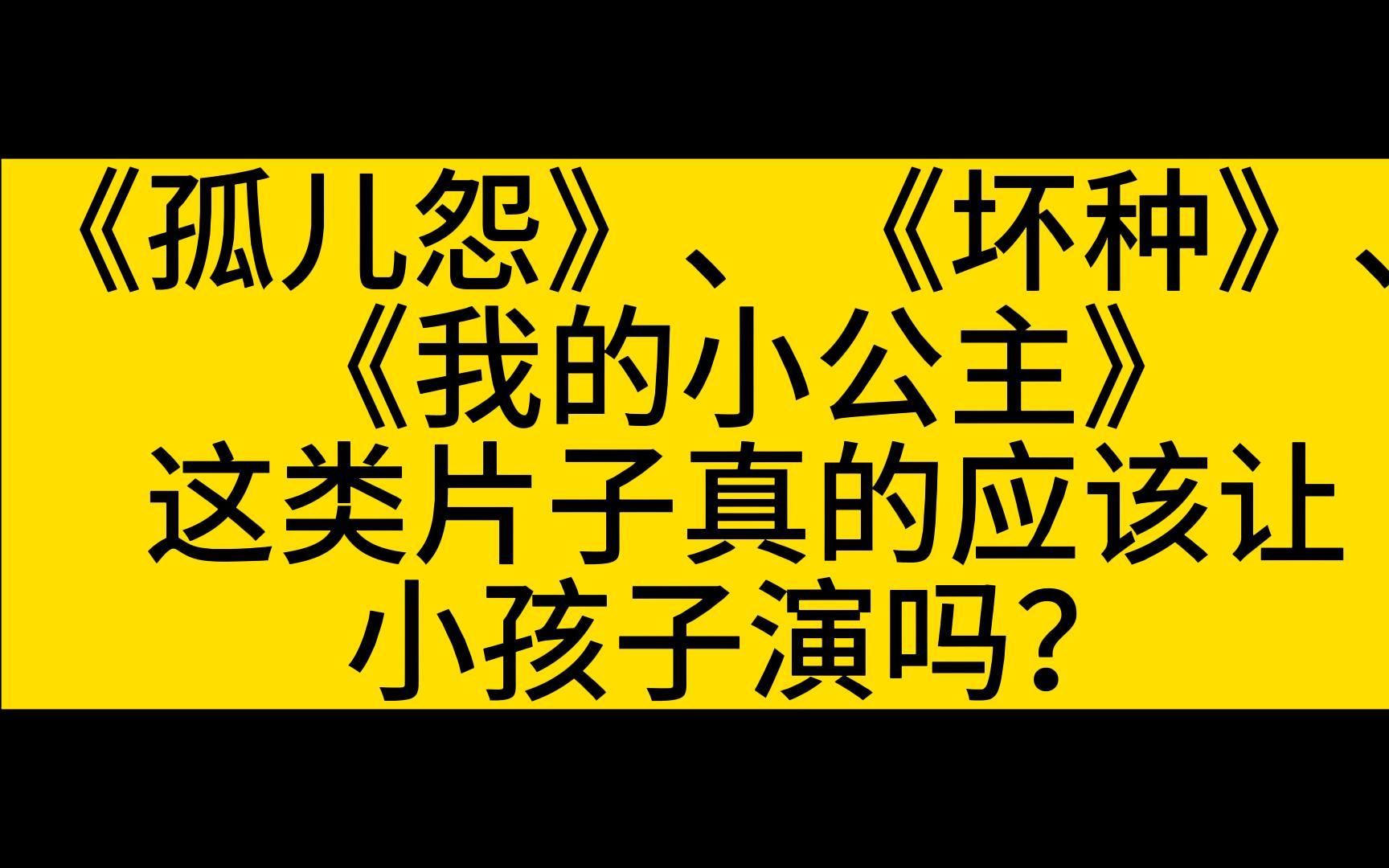 孤儿怨免费完整版电影在线观看-揭秘网络观影：免费孤儿怨全片观看诱惑与风险，权益背后的现实