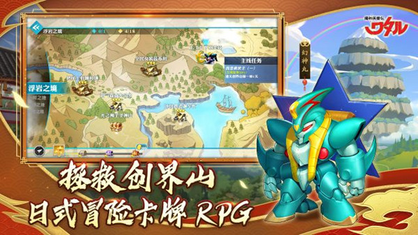 魔神英雄传 手机游戏-探索未知领域，挑战魔神：魔神英雄传手机游戏全面评测