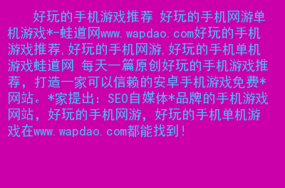 哪里能下大型手机单机游戏-如何轻松找到精彩的大型手机单机游戏？探索游戏论坛、社区和专业网站的秘密之路