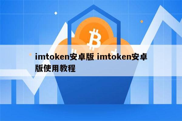 可靠安全系数是指_imtoken安全可靠吗_可靠安全指数