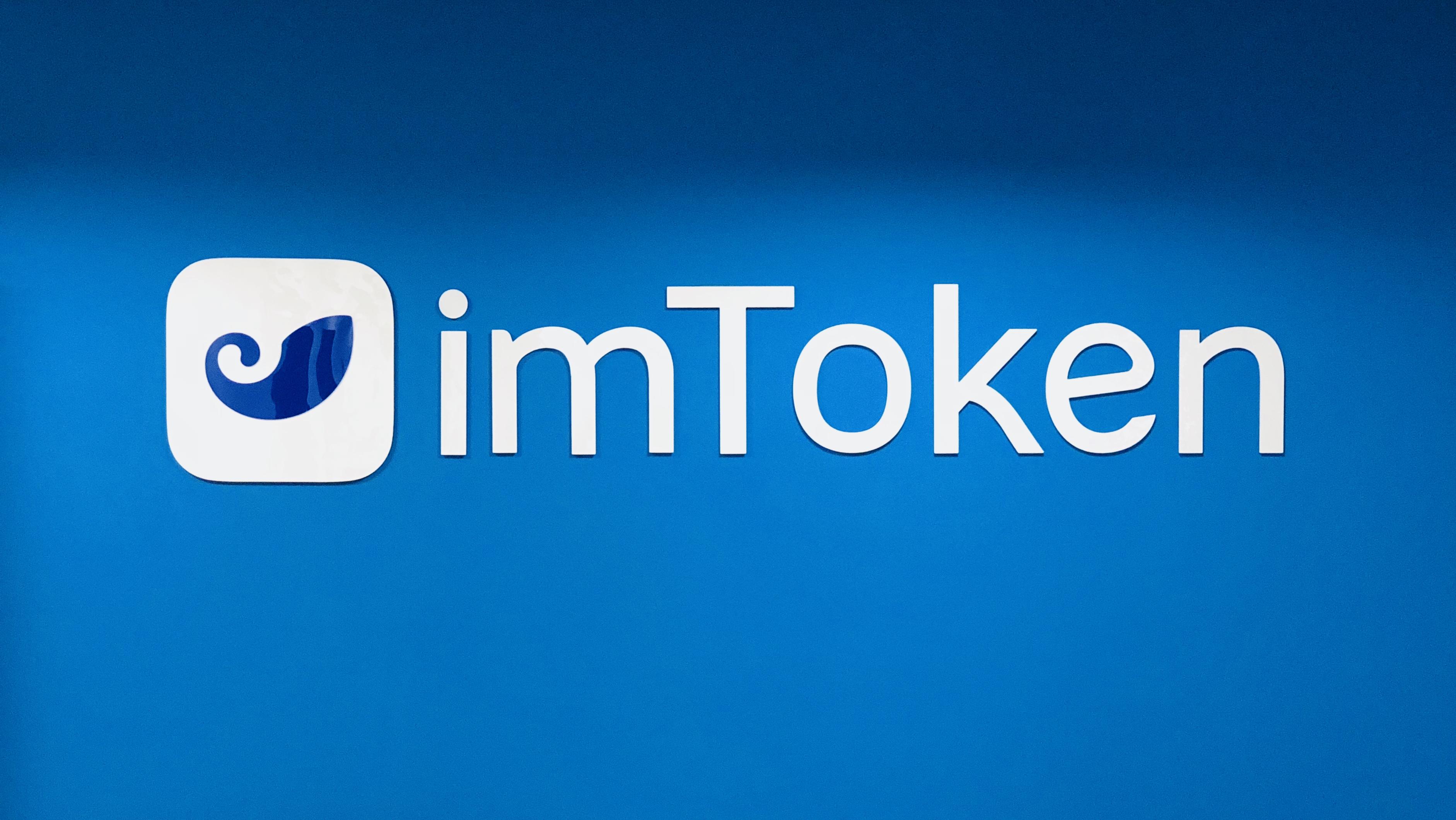 imtoken百度百科-imToken：从创新者到加密货币领域的巨头，探索其背后的充满挑战与奋斗的故事