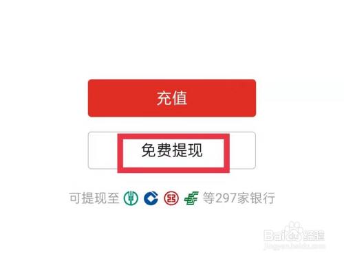 怎么从tp钱包提现_钱包提现到银行卡多久到账_钱包提现怎么免手续费