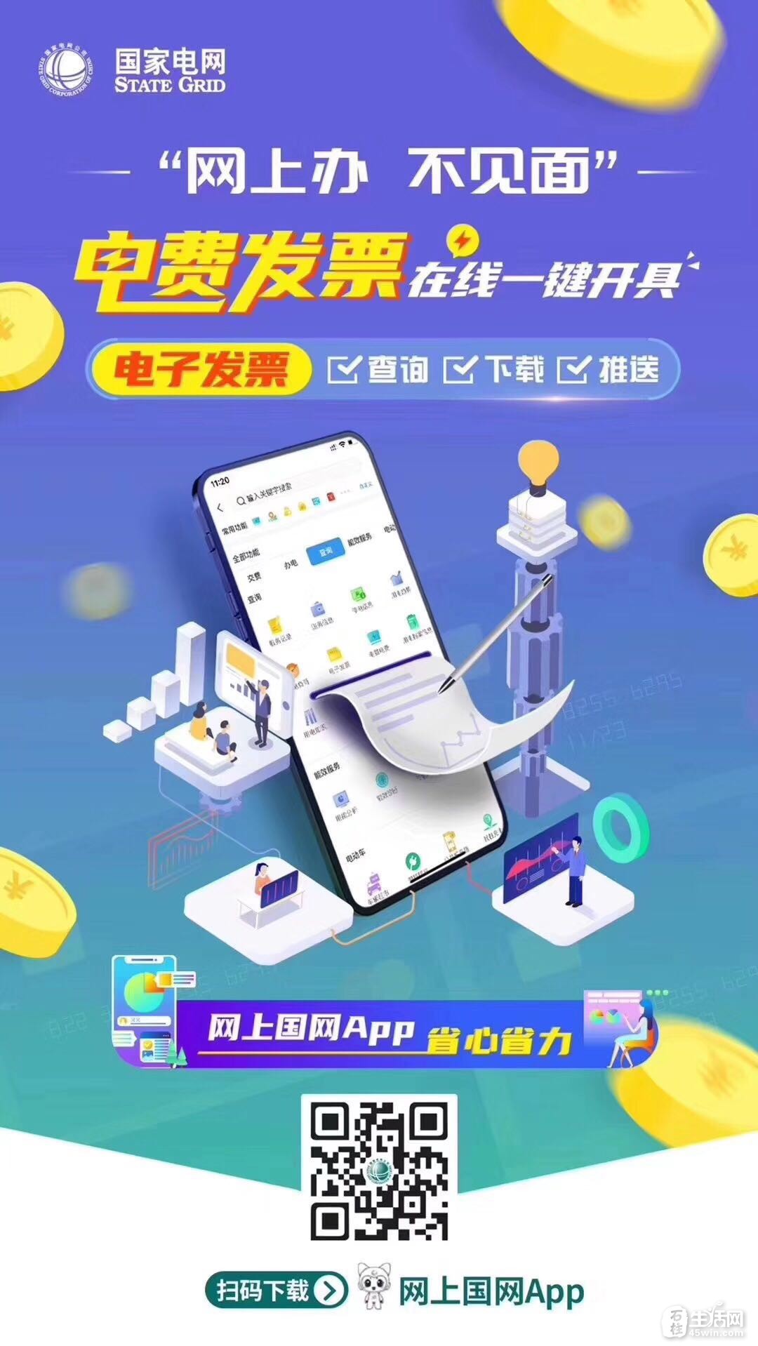 壹品慧app下载_壹品慧生活官网_壹品慧缴费小程序