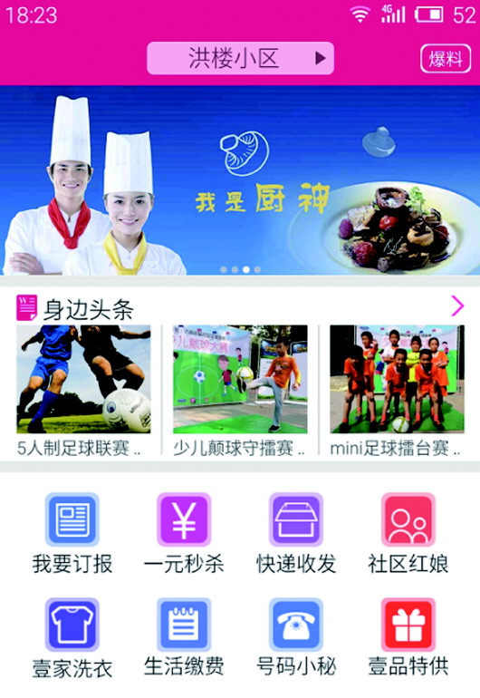 壹品慧app下载_壹品慧缴费小程序_壹品慧生活官网