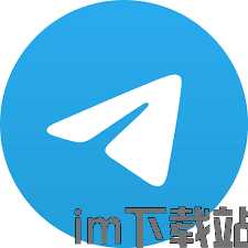 纸飞机官网中文下载v10.1.3