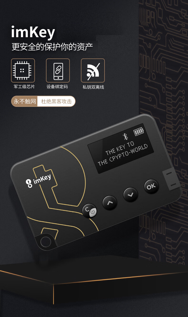 imtoken2.0冷钱包-imToken2.0冷钱包：数字货币世界的安全信赖与便捷利器