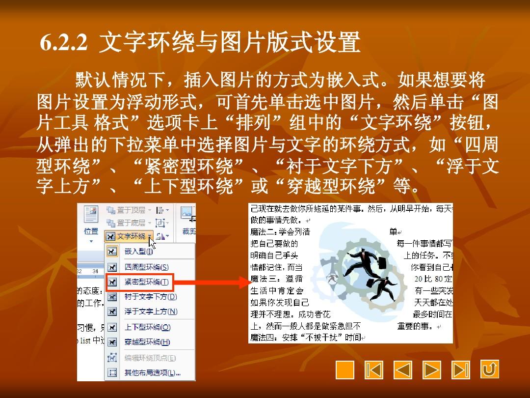 word图片背景变透明-Word编辑文档小技巧:插入图片背景透明,让文档更和谐 word图片背景变透明-Word编辑文档小技巧:插入图片背景透明,让文档更和谐