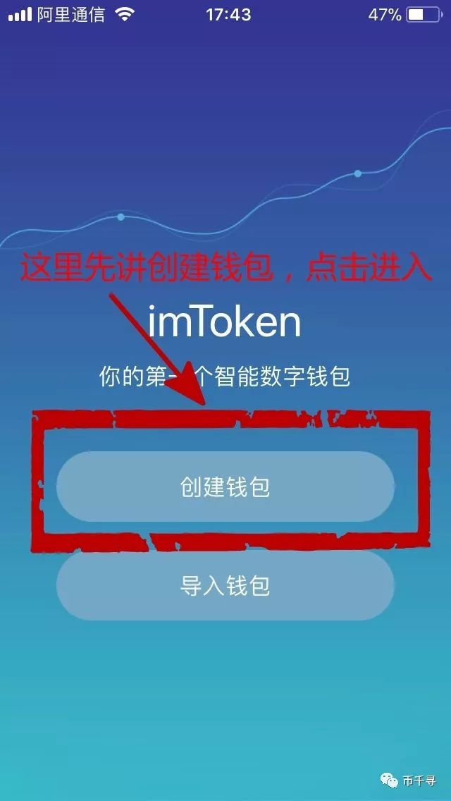 imtoken钱包怎么下载-体验 imToken 钱包，探索数字货币世界的得力助手