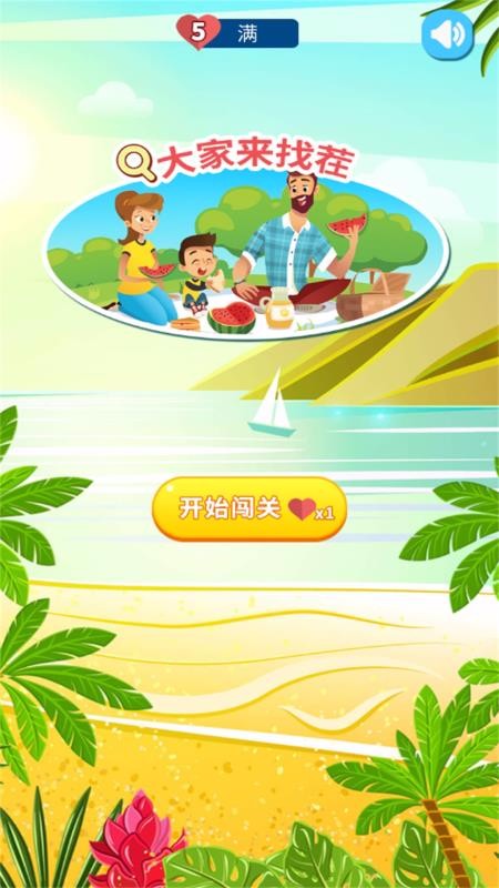 两个手机一起玩的找茬游戏-和朋友一起玩的找茬游戏：重拾童年乐趣，增进友谊的绝佳选择