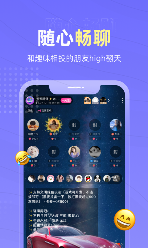 能聊天的小游戏app_聊天互动的游戏_可以互动聊天的手机小游戏