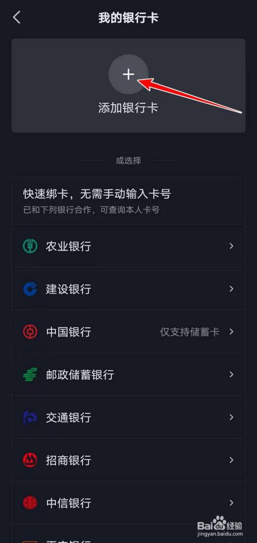 钱包添加银行卡失败_tp钱包怎么添加银行卡_钱包添加银行卡怎么用