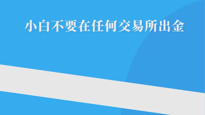 转币不到账_im钱包转账失败币没有了_钱包转币到交易所不到账