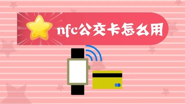 苹果手机添加门禁卡nfc-苹果手机 NFC 门禁卡功能：科技带来的便捷与惊喜