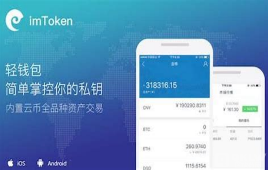 imtoken苹果手机-imToken：苹果手机上的数字货币管理神器，安全便捷