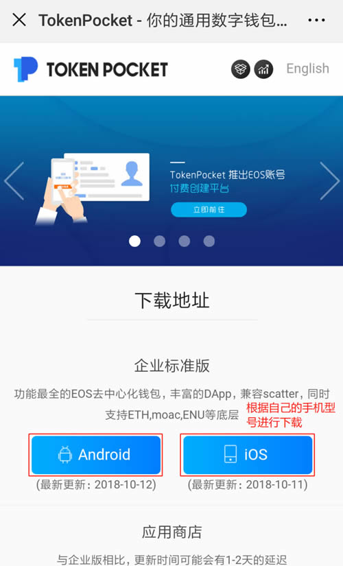 tp钱包怎么下载_tp钱包如何下载安装到桌面_如何将钱包添加到主屏幕