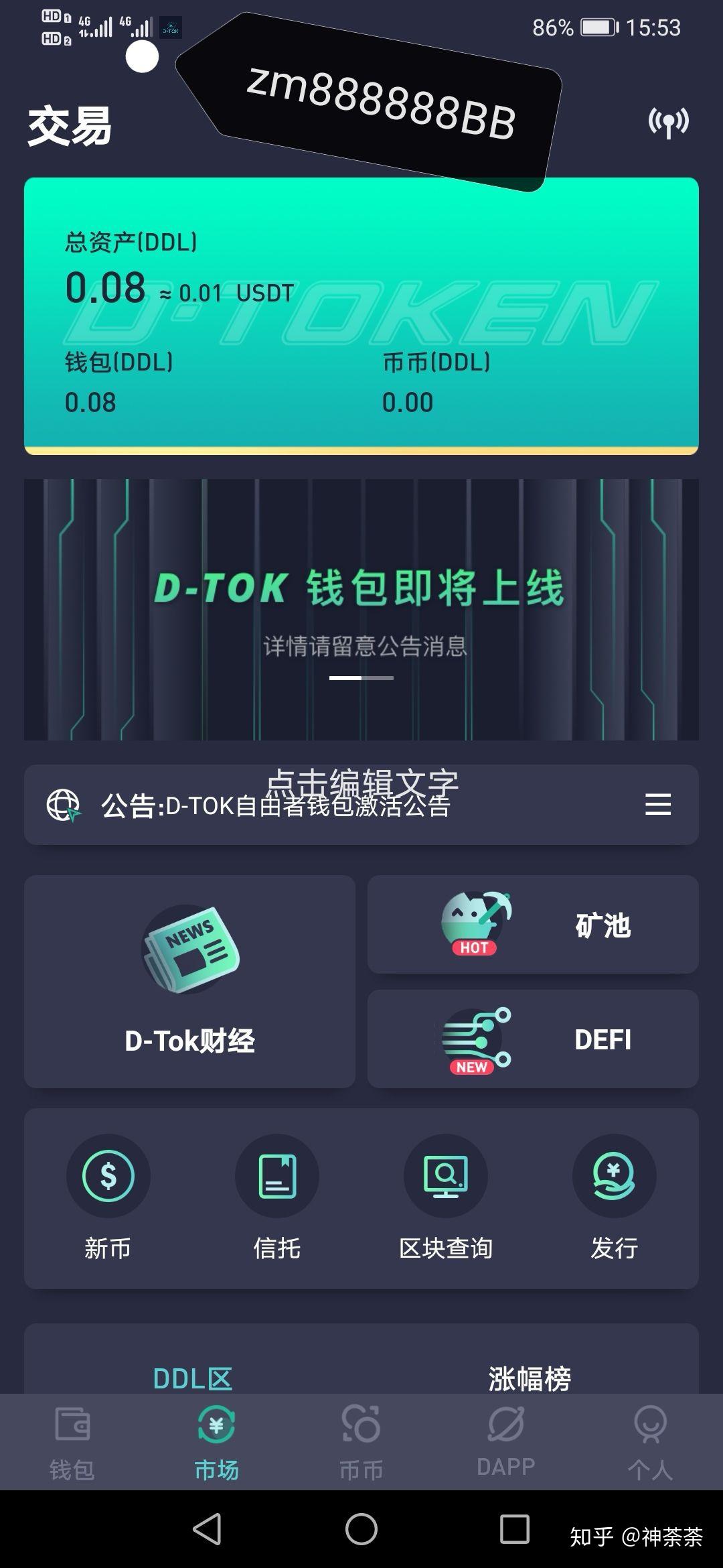 tp钱包怎么用usdt买币_钱包usdt怎么买bnb_usdt钱包