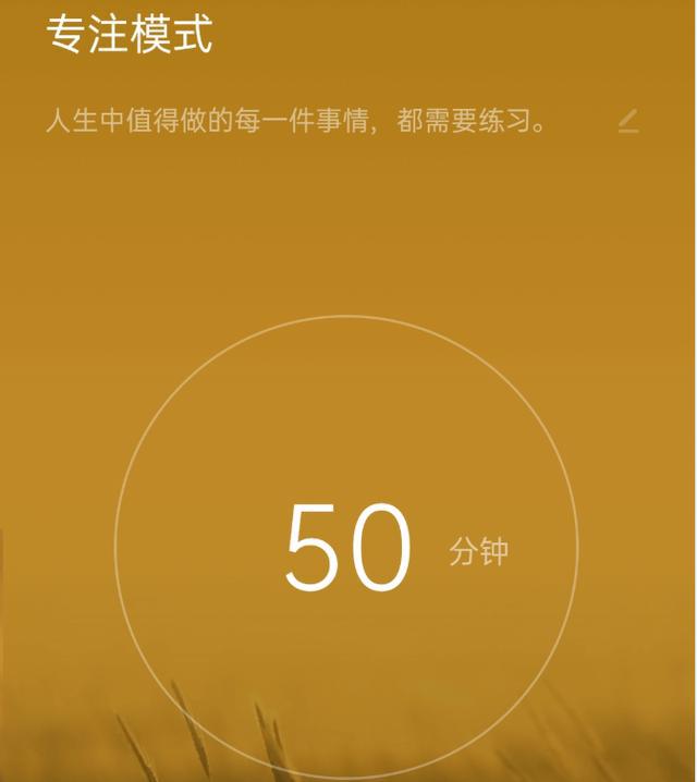 苹果手机专注模式是什么意思-苹果手机专注模式：提升效率的智能救星，让你专注做事不被打扰