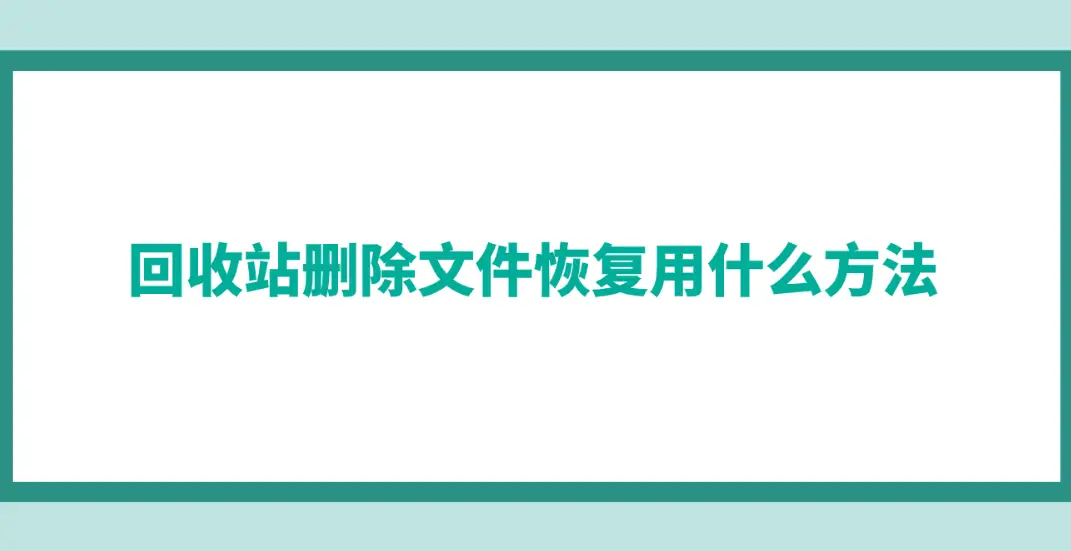 tp钱包删了之后还能恢复吗_钱包删除了_tp钱包不小心删了