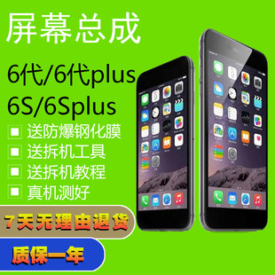 苹果6splus换屏幕大概多少钱_换苹果屏幕要多少钱6p_iphone6plus换屏幕