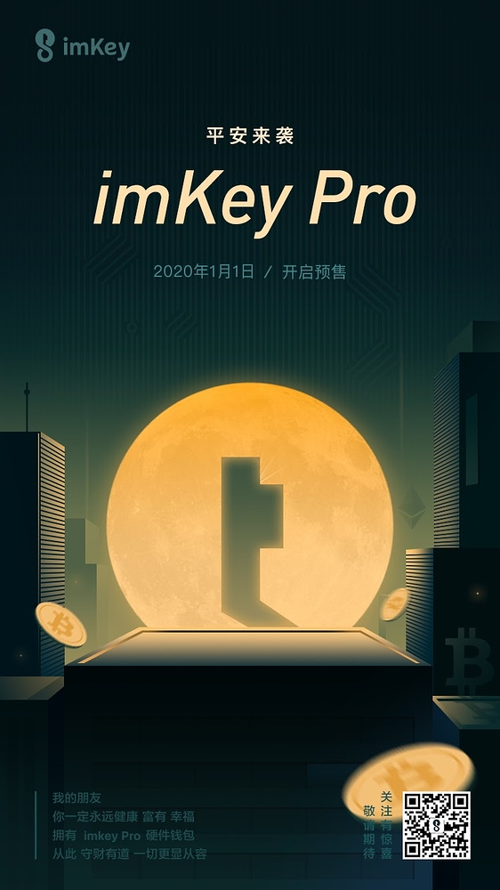 imkey硬件钱包有啥作用_硬件钱包有什么用_硬件钱包的主要功能是