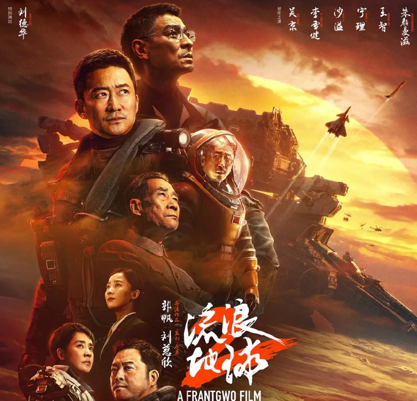 流浪地球21080p下载-流浪地球21080p 下载指南：高清画质震撼体验，注意安全与资源选择