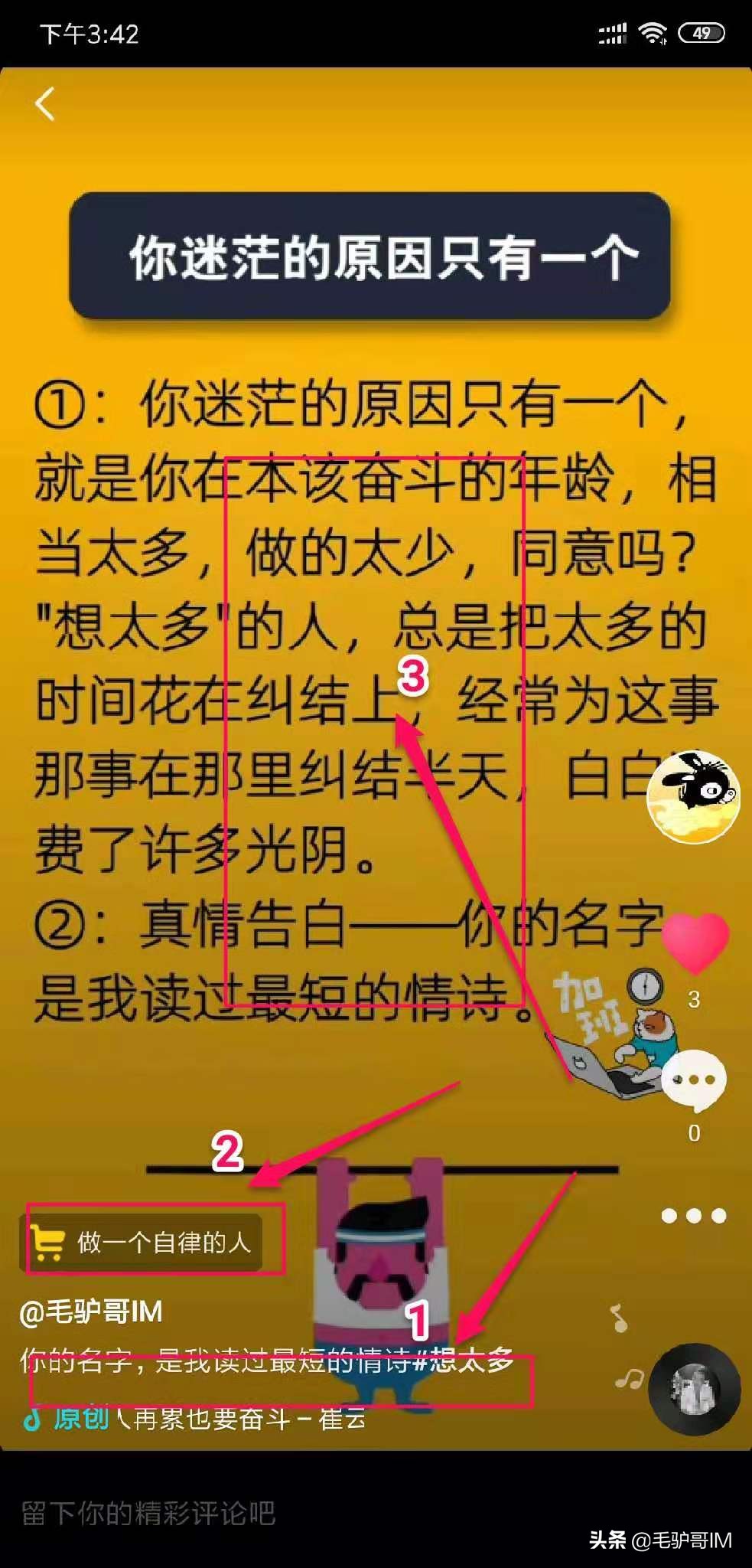 抖音可以用抖音号登录吗-抖音号登录是否可行？忘记密码或账号异常怎么办？