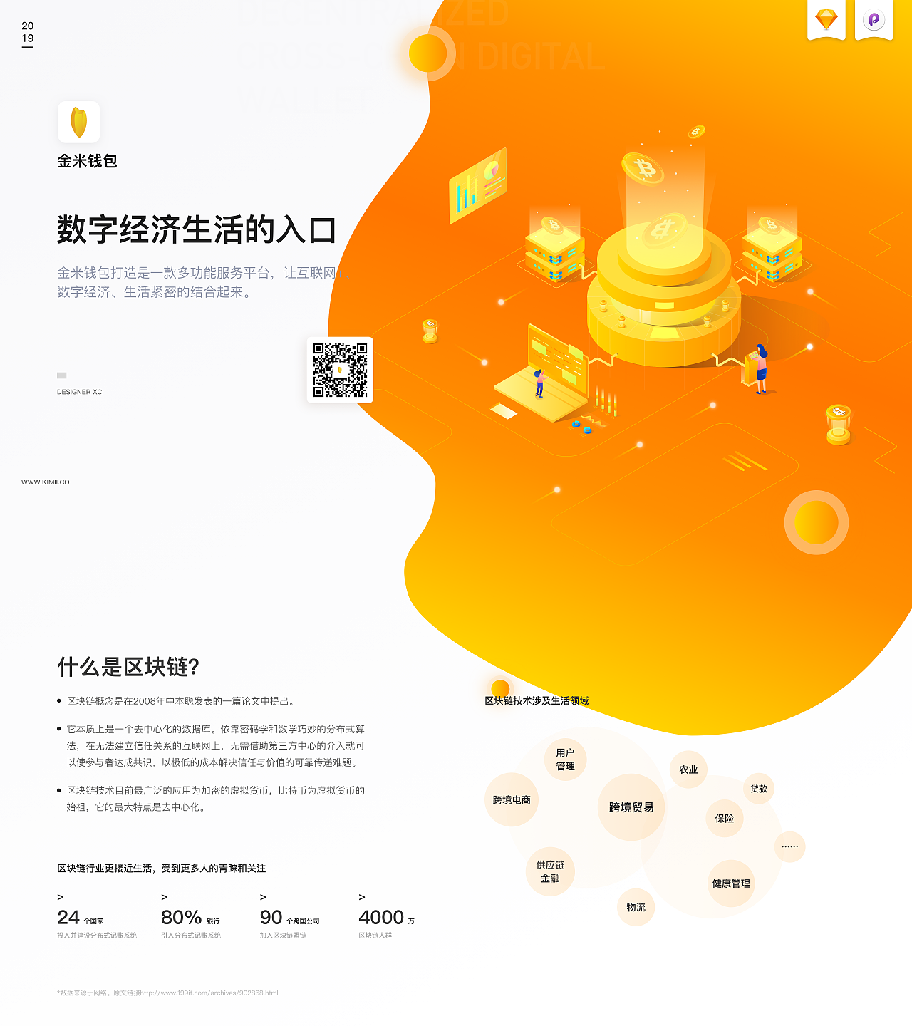 钱包app安全可靠吗_钱包的安全性_imtoken钱包的安全性