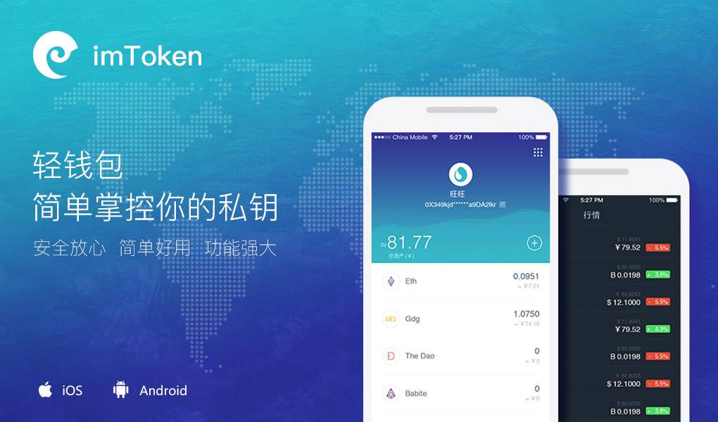 imtimtoken百度百科-ImToken：火遍区块链圈的去中心化钱包，安全方便，轻松掌控数字资产