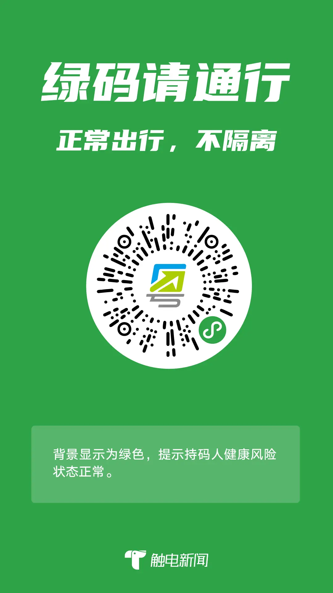 健康码换码申请_健康码换码是什么意思_怎么把非本人健康码换成本人