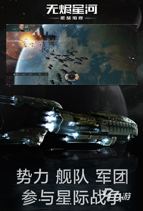 建造星球的游戏手机游戏-星际筑梦者：开启星球主宰之旅，创造属于你的星际奇迹