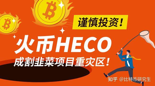 币火科技_imtoken支持火币吗_币火科技有限公司