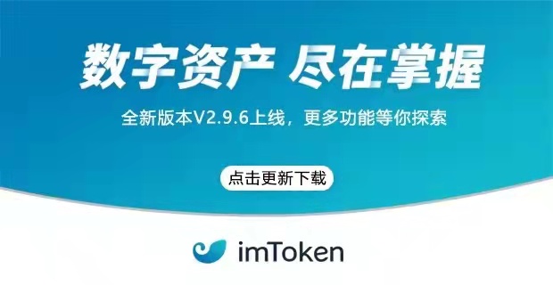 imtoken钱包能存什么币-imToken 钱包：数字货币藏宝箱，多种代币等你来