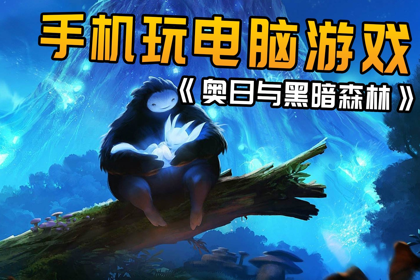 免费玩电脑游戏的手机游戏-手机游戏时代:免费畅玩大作,云游戏带你体验 3A 巨作 免费玩电脑游戏的手机游戏-手机游戏时代:免费畅玩大作,云游戏带你体验 3A 巨作