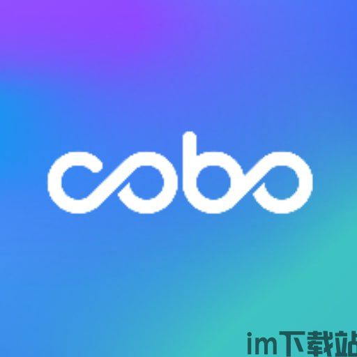 Cobo钱包正版