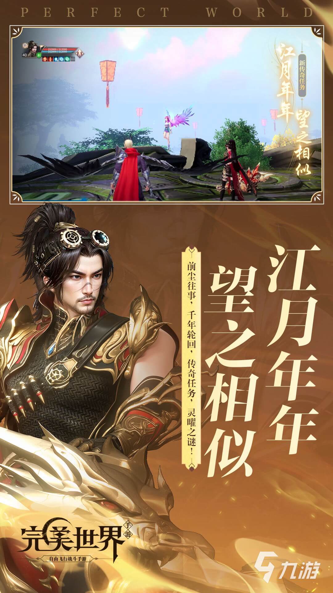 好玩的最新手机仙侠游戏-仙境传说：天命之战——美到窒息的手机仙侠游戏，玩法丰富等你来战