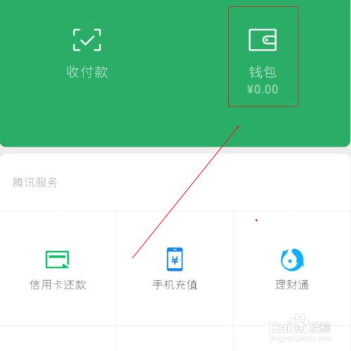 tp钱包下载3.0_tp钱包下载安装_tp钱包最新版本怎么用