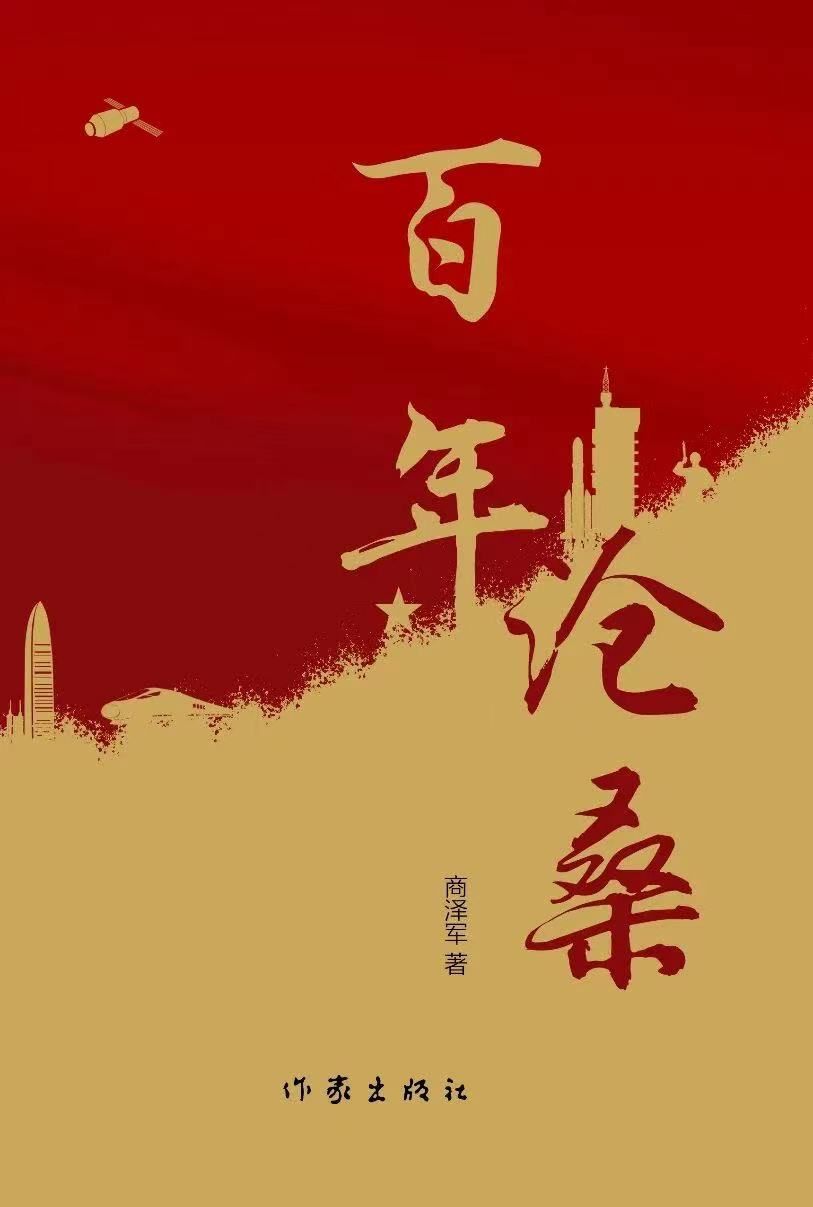 党成立100周年-百年征程波澜壮阔，百年初心历久弥坚