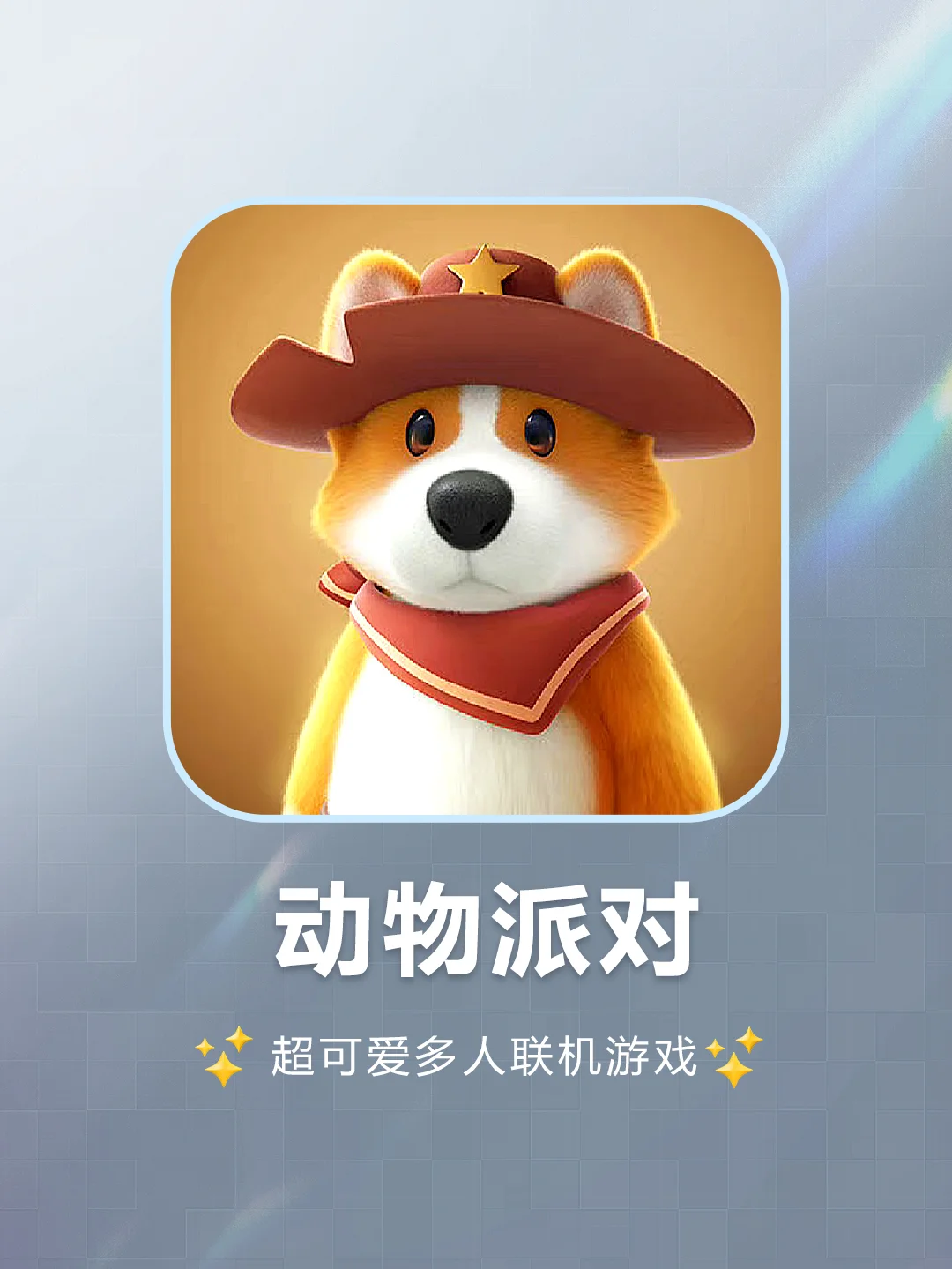 家庭派对游戏手机-家庭派对必备！手机游戏让全家欢笑不停